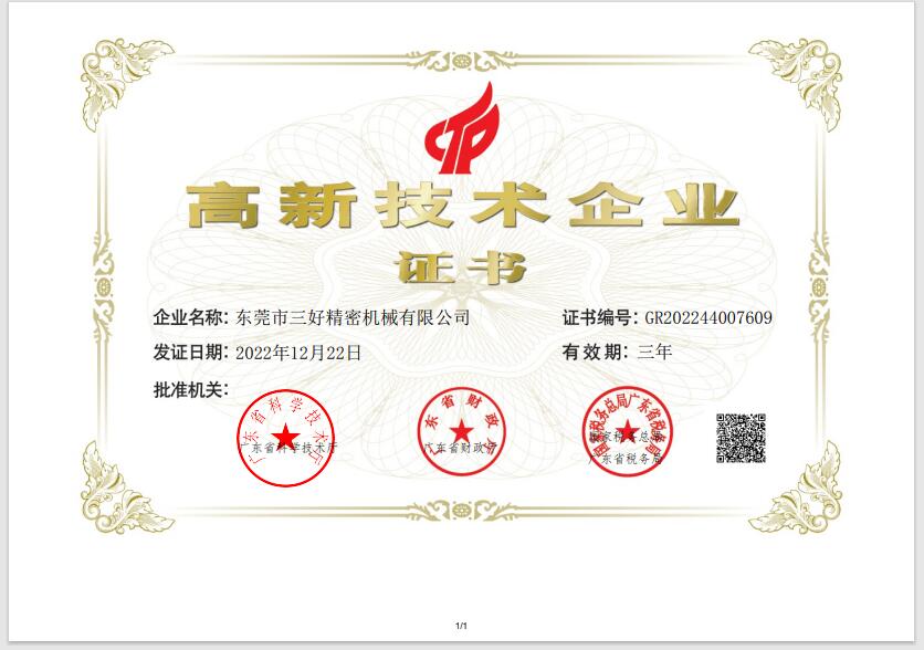 企業營業執照